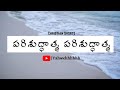 Parishudhathma Parishudhatma Jesus Whatsapp Status Christian Whatsapp Status