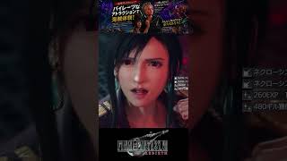 【アトラクション！？】海賊コスチュームで気分はパイレーツ！【ff7 リバース】