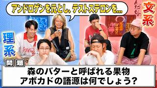 仲間にだけに伝わるヒントを出せ！！アシストクイズバトル！！！