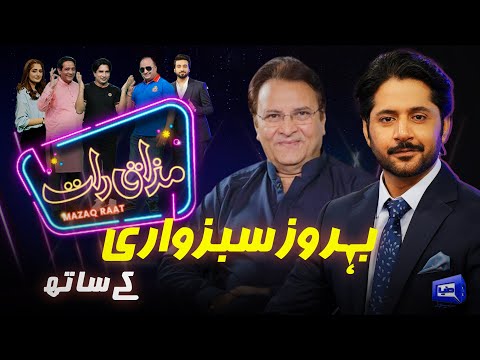 Behroze Sabzwari | Imran Ashraf | Mazaq Raat Season 2 | Ep 42 | Honey Albela | Sakhawat Naz