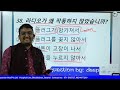 EPS-TOPIK MODEL QUESTION SOLUTION BY DIPAK LAMSAL ( DEEP SIR)// KOREAN LANGUAGE IN NEPALI // 29