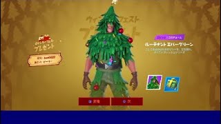 みんな急げ！無料スキンの入手方法！