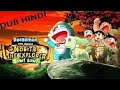 Doraemon New Movie In Hindi Nobita The Explorer Bow Bow