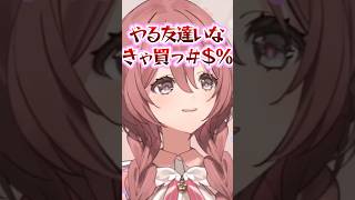 リスナーに痛いところを突かれて動揺するもかｗ【甘結もか/ぶいすぽっ】#甘結もか #ぶいすぽ#ぶいすぽ切り抜き#shorts