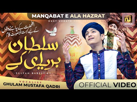 New Manqabat Aala Hazrat 2020 - Sultan Bareilly ke - Ghulam Mustafa Qadri - Naat Update