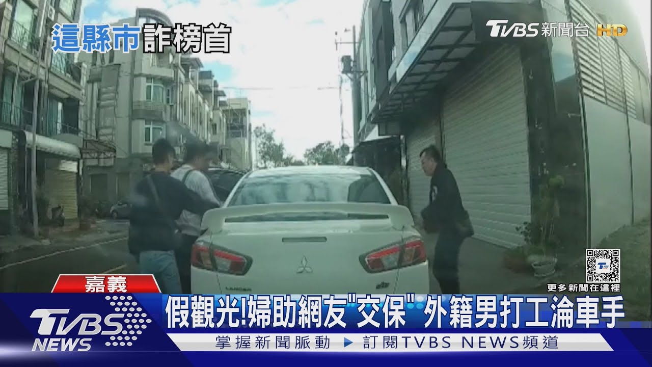 全台一天被詐近6億!嘉市全台最高 一天近8百萬