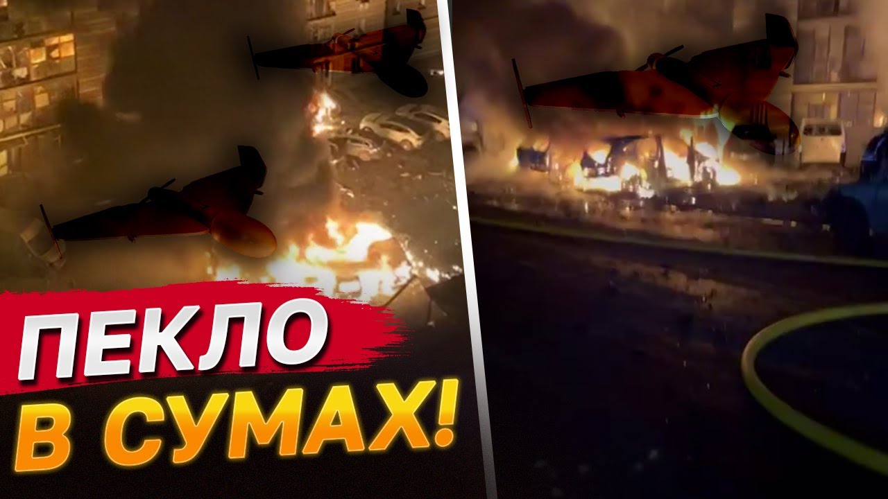 ЩОЙНО! ВИБУХИ В СУМАХ: ШАХЕД ВЛУЧИВ У СТОЯНКУ БІЛЯ БУДИНКУ - перші кадри з місця ПРИЛЬОТУ