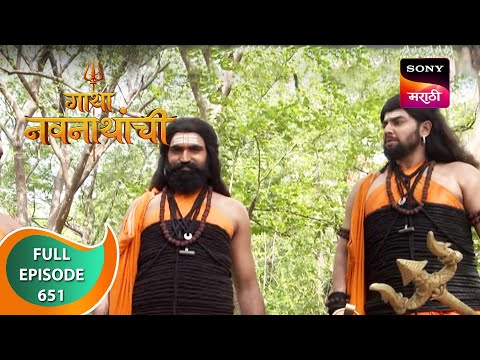 Gatha Navnathanchi - गाथा नवनाथांची - Ep 651 - Full Episode - 16th June 2023