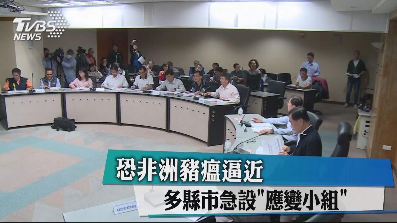 恐非洲豬瘟逼近 多縣市急設「應變小組」