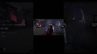 【第五人格】ドンオフェがイケメンすぎる！ #Shorts #第五人格 #identityv