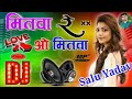 Mitwa Re O Mitwa #Dj Remix Hindi Old Is Gold Song 💞 Dj Salu Yadav