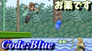 【スマブラSP】Dr.Code:Blue【全キャラVIP生　Dr.マリオ編＃2】