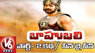 Bahubali Part - 2 Story leaked | Scene by Scene Story | Tollywood gossips | V6 News