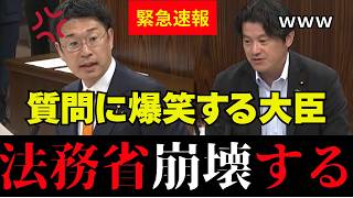 【移民問題】国家危機！参政党の安達議員が政府の不法移民への対応を徹底追及【外国人問題 /参政党/高市総理 】