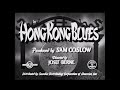 Hoagy Carmichael : Hong Kong Blues