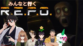 [REPO]コラボ配信！ 本日の出勤！　　#vtuber　#鶏族は力なり
