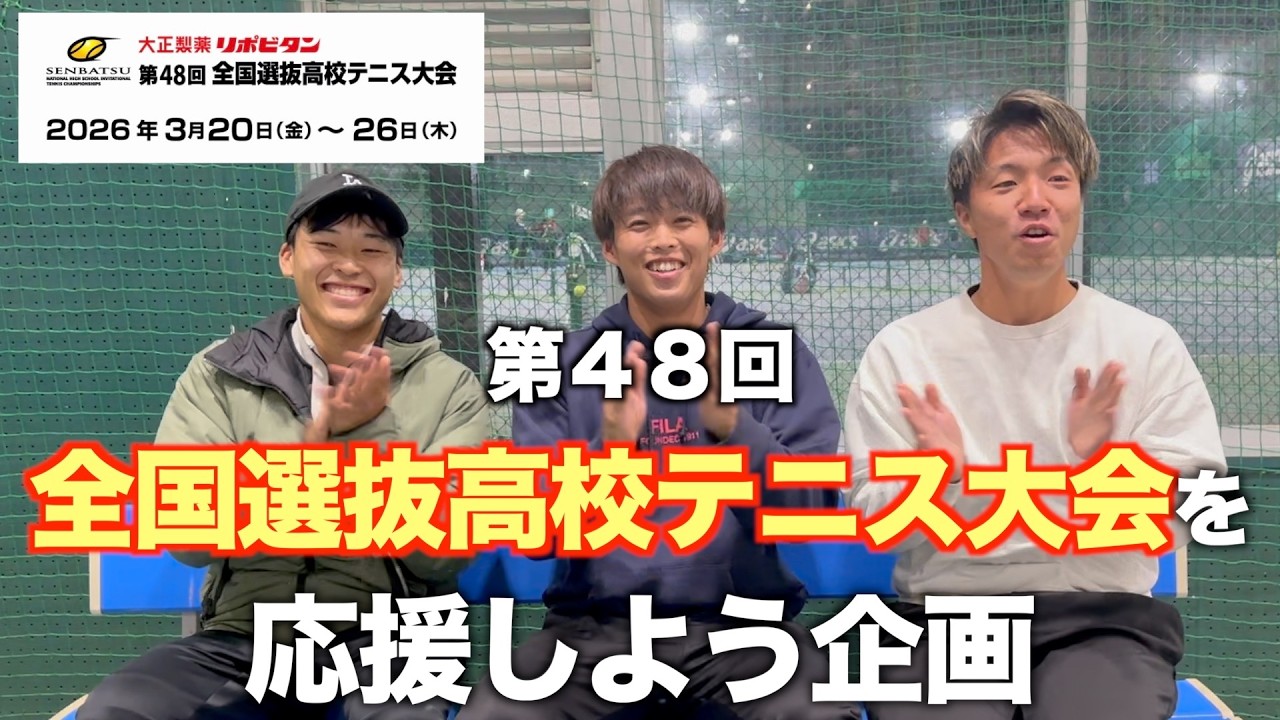 世界で活躍するプロから高校生へメッセージをもらいました