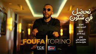 FouFa Torino Nhassel fi Chkoune song lyrics