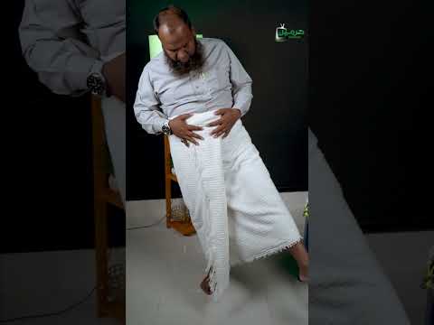 ইহরাম কিভাবে পরবেন? ┇ How to wear Ihram?