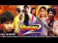 Deewana 2 Bhojpuri Full Movie Rishabh Kashyap Shikha Mishra Superhit Bhojpuri Action Movie