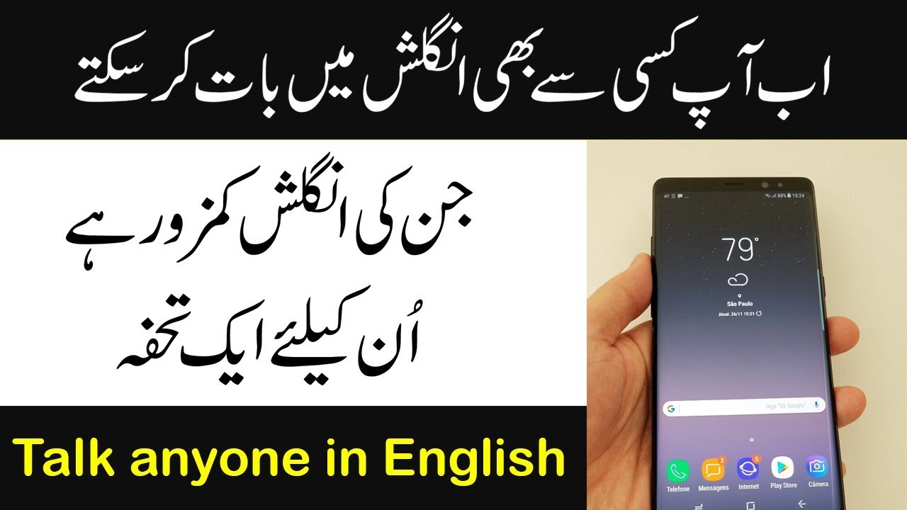 if Your English is Not So Good Then Should Try This