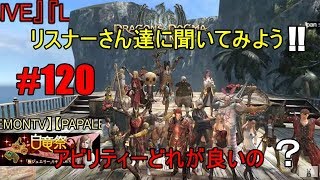 次回のWMに備えてアビリティー準備‼《霧の森の死闘》【DDON】【PAPALEMONTV】