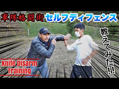 リスナーの方が来てくれたのでセルフディフェンス教えてみた❗️身を守る方法【元軍人】