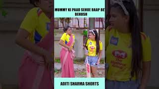 Download lagu Father unconscious at Mummy's feet || Aditi Sharma Shorts mp3 Download lagu Father unconscious at Mummy's feet || Aditi Sharma Shorts mp3