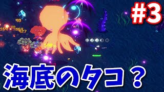 【Scarlet Tower】海底ステージでお宝さがし Part3
