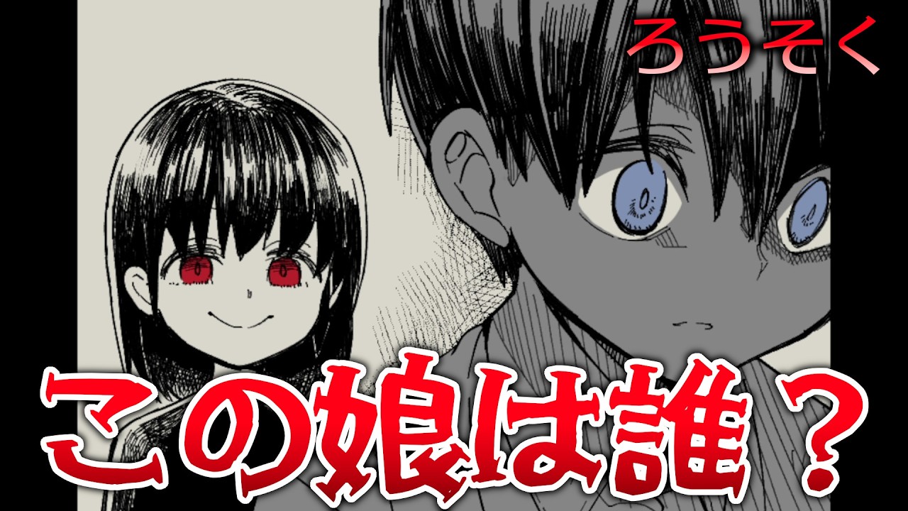 この少女の正体がヤバすぎる…… 【ろうそく】