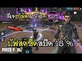 ฟีฟาย เท่ๆอักษรพิเศษ