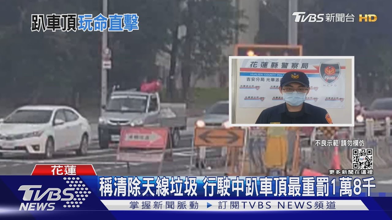 玩命？！乘客趴車頂　駕駛行駛逾10公里挨罰