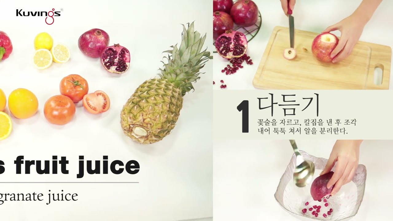 RECIPE "Nước ép lựu" cùng máy ép chậm 3 trong 1 hiệu Kuvings NS-321CBM2 [B3000]