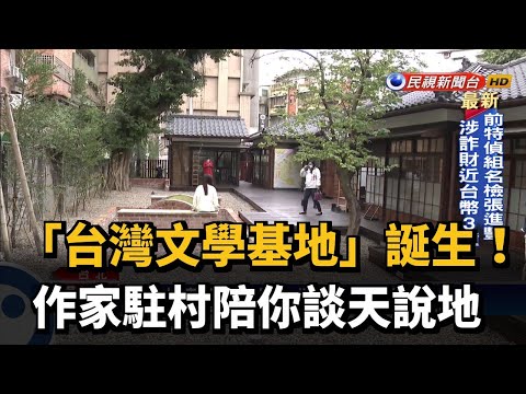 台灣有名的作家