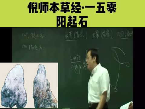 陽起石水晶功效