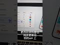 excel → app. 这个工具可以直接把你的excel 变成app，还可以做的东西可以很多！ 好用工具 好用的工具 吾yaw 自媒体创业 shorts shortshow