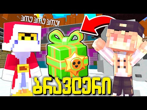 😱საახალწლო ივენთი და კაზინოს სიგიჟე რემონტი! ბრავლერი #162