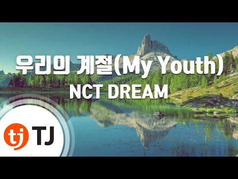 [TJ노래방] 우리의계절(My Youth) - NCT DREAM / TJ Karaoke