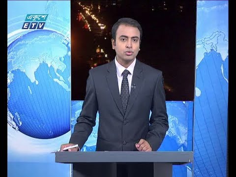 রাত ০৯ টার সংবাদ, ০৬ এপ্রিল ২০১৯