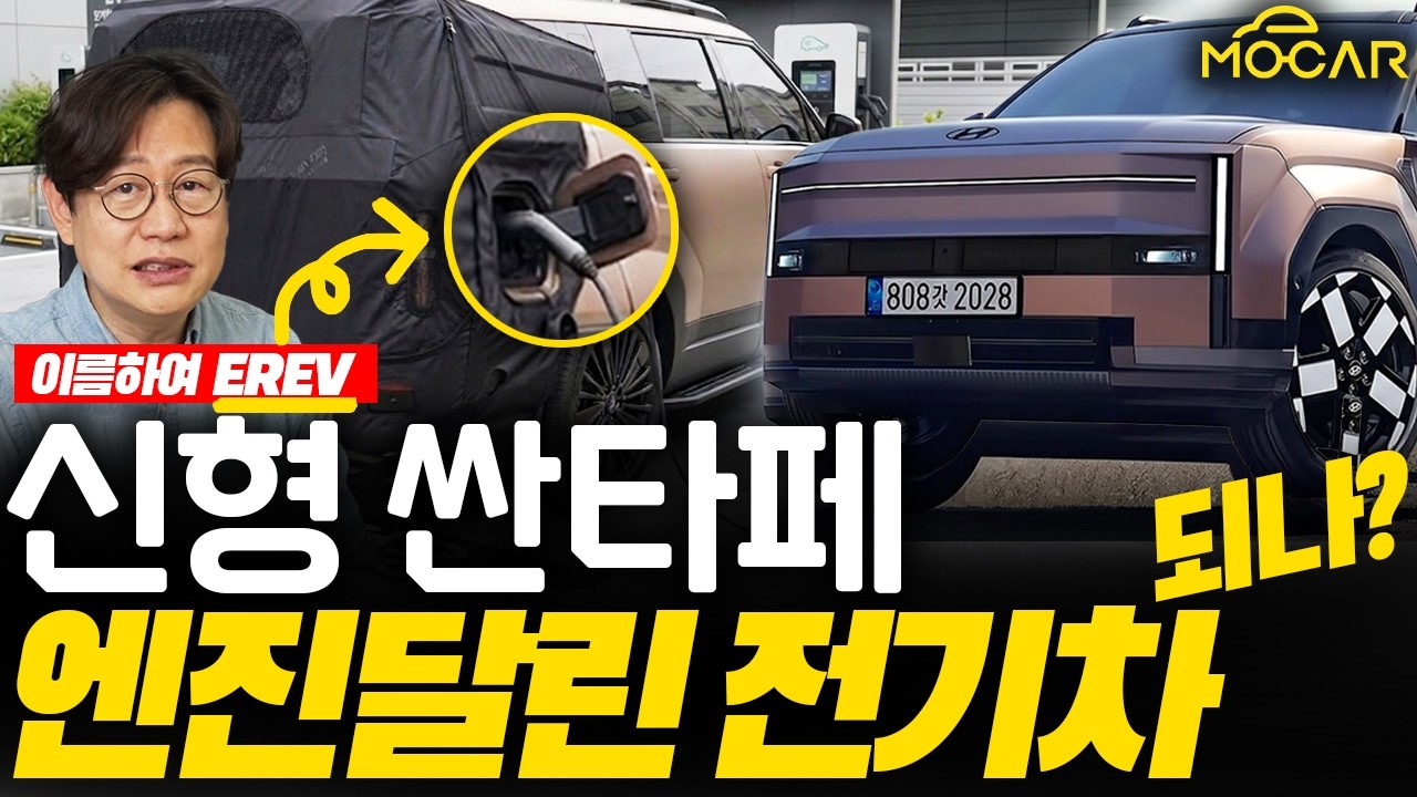 현대 싼타페 2026년 근황: 파격 디자인, 3년 후 불편한 진실은?