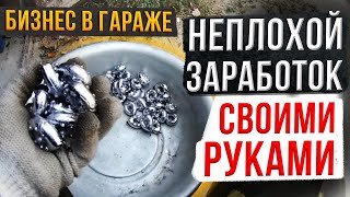 Изготавливаем грузики для удочек в гараже - видео онлайн