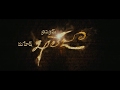 Khaleja Title Card HD