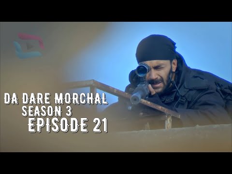 Sardar Drama Season 3 Episode 21 ددري مورچل برخه / Da Dare Morchal/ Sungurler/ #saeedtvinpashto