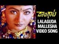 Dongata Songs Lalaguda Mallesha Song Jagapathi Babu Soundarya