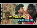 Mehabooba Mehabooba HD Video Song Om Movie Shivarajkumar Prema Mano Hamsalekha