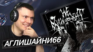 Медиа рецензия