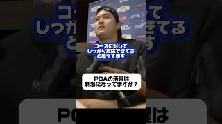 「25•26号ホームラン！打撃の調子はどうですか？」膝の状態は？ドジャース大谷翔平が語る