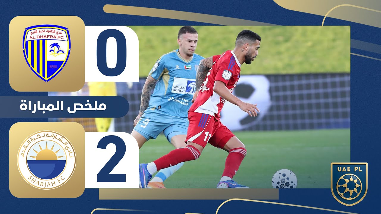 Al Dhafra vs Al Sharjah Highlights
