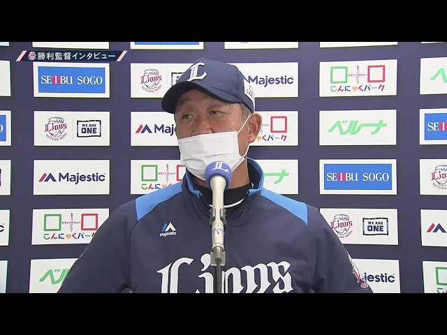 3月27日 ライオンズ・辻発彦監督 試合後インタビュー