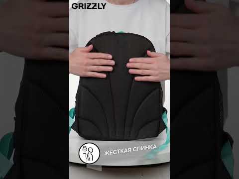 Миниатюра изображения товара Школьный рюкзак Grizzly RG-463-1 (черный/мятный)